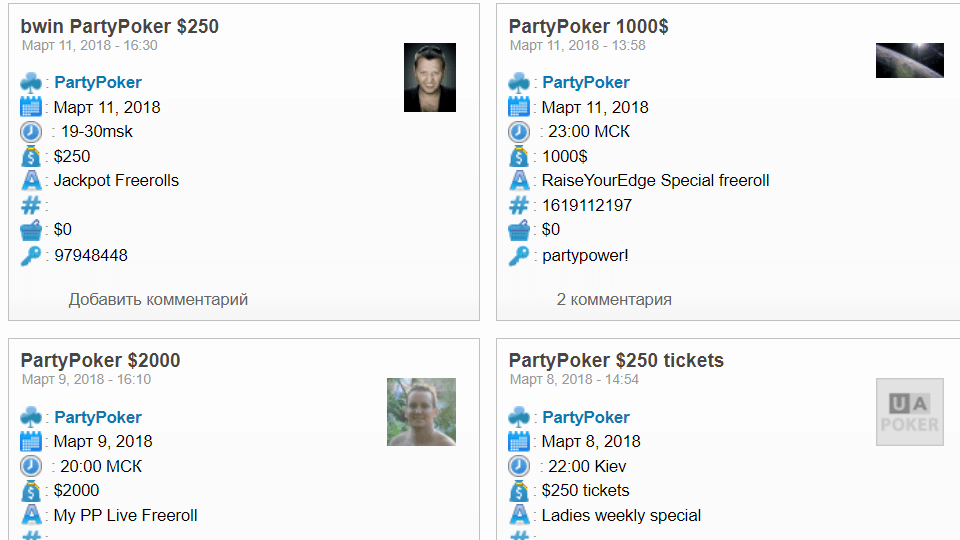 Расписание фрироллов Пати Покер и пароли к ним на сайте uapoker.info.